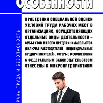 Новый Приказ Минтруда России № 699 н от 31.10.2022